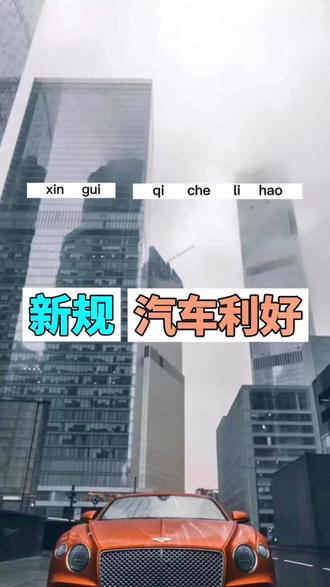 新规!2小时完成换牌!二手车交易登记应用“跨省通办”想买车一定要看完#汽车 #汽车人共创计划 #汽车知识