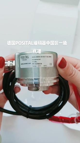 德国POSITAL编码器中国区一级代理