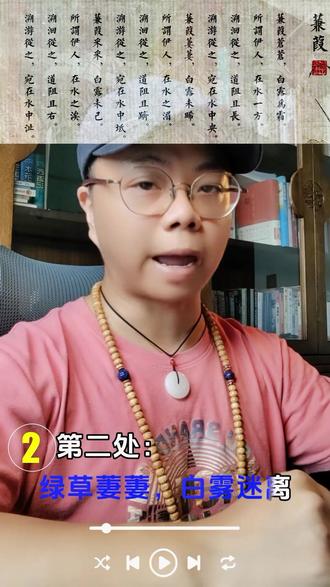 #在水一方 这首歌李健唱的太棒了,歌词取自诗经#国学文化 #蒹葭,读懂了才能体会到意境美
