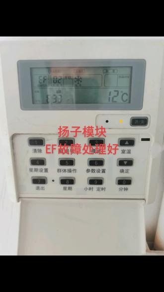 EF故障完美解决