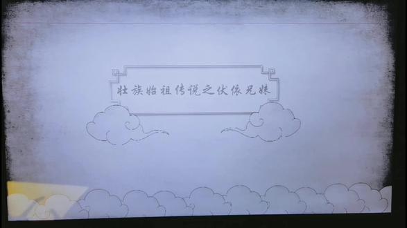 #画画 壮族始祖传说之伏依兄妹