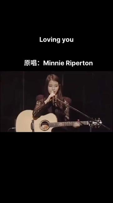 《Loving you》由美国歌手Minnie Riperton和丈夫共同谱写,天妒英才让她在歌坛昙花一现,成为她留给世人的绝响。曾经张靓颖的翻唱,更是让她获得“海豚公主”的美誉。韩国歌手翻唱版本,清爽甜美的女声赋予这首歌不一样的风采,与原曲慵懒随性的声音有很大差别。#lovingyou#经典老歌 #音乐