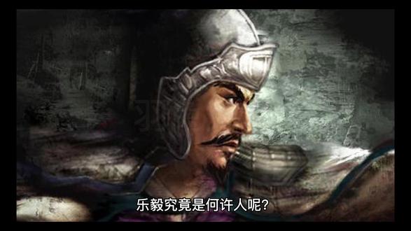 诸葛孔明一生最敬重的偶像——乐毅#中国历史人物故事分享 #历史 #中国历史人物故事