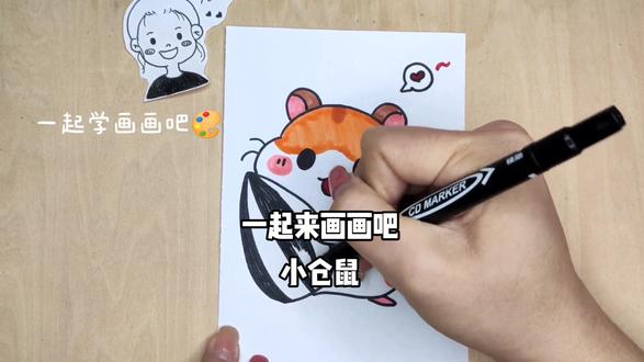 一起学画画吧🎨
爱吃瓜子的小仓鼠🐹~
