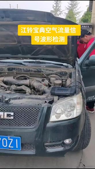 江铃宝典空气流量信号波形检测#抖音小助手 #最美手艺人 #柴油电喷车 #示波器 #校油泵 #电喷后处理