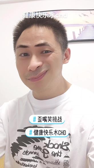健康快乐水chd @city honey drink #歪嘴笑挑战 - 抖音