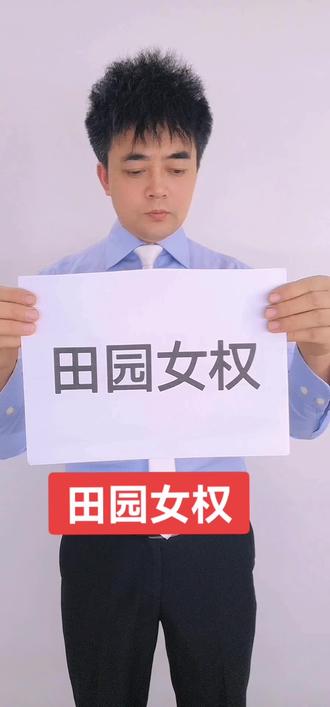 抖音橙子女权=抖音主持人橙子的真实名字