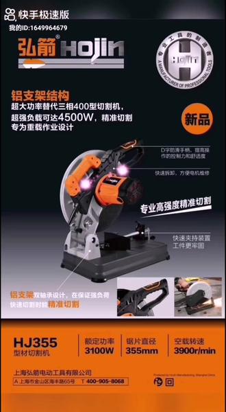 #电动工具 切铁350切割机