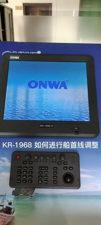 KR-1968如何调整船首线,操作视频
