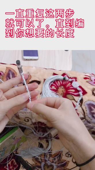 #魔熙先生 宫绦制作过程。第三集,结局篇。仓促的教程就这样了,我是一个不会出教程的废妃😂😂💜对不起