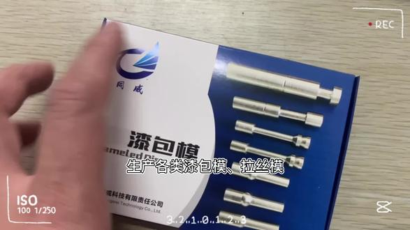 漆包线拉丝模生产厂家,设备先进,实力雄厚! #漆包模商家 #模具制造 #漆包模