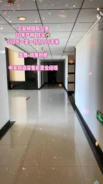 今日推荐艾瑟顿一居室💐有🔑随时看房#看房联系我 #实景拍摄效果 #随时看房 #精装全配拎包入住