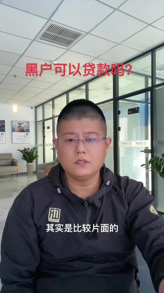 如果有贷款计划,请保护好自己征信#金融常识 #银行贷款 #专业的事交给专业的人 #干货分享 #关注我每天坚持分享知识