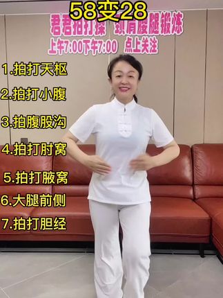 君君爱运动①(早上7:50)