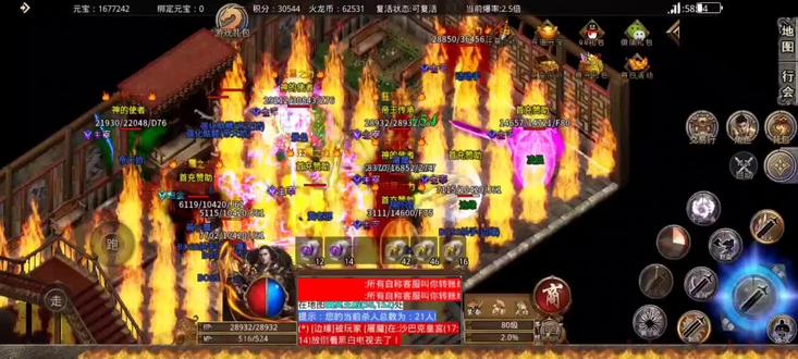 #手游传奇 #怀旧游戏经典游戏 卡了还能秒了这个傻子 出暴击必死啊