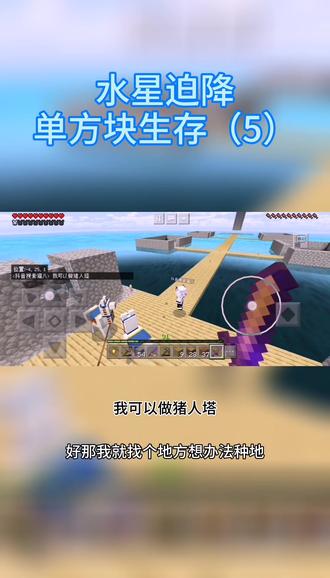 @minecraft.猫八 本期视频有惊喜呦