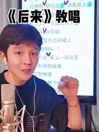 飞飞老师的声乐课🎶