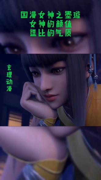 #动漫 #国漫 信不信一鼻涕喷你一脸