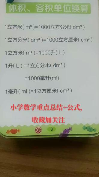 体积计算公式 体积计算公式物理 体积计算公式立方米 抖音 体积计算公式 体积计算公式物理 体积计算公式立方米 抖音