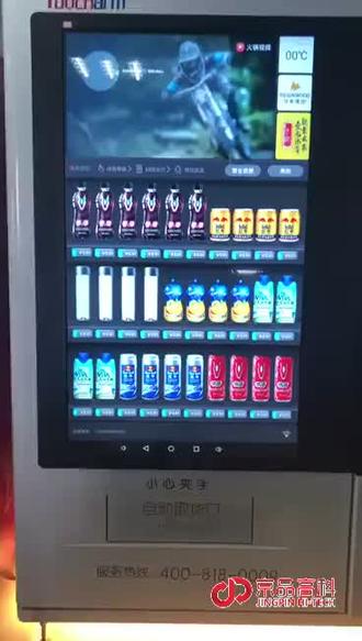 #自动售卖机 一分钟了解下自动售卖机是如何补货的
