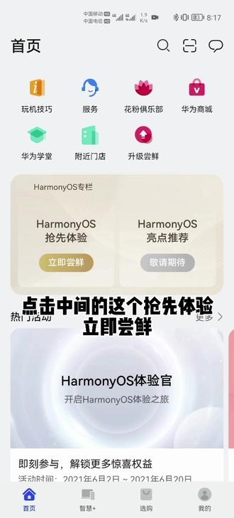 华为鸿蒙系统升级教程!今天你更鸿蒙了吗?不会更新鸿蒙的的华为用户小#鸿蒙os #华为手机 @华为终端 @华为