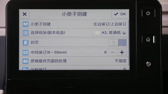 富士胶片C2060小册子复印