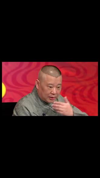 #郭德纲 人的身份不同 ,去世的时候叫法也不同#郭德纲语录 #涨知识啦 #好书分享