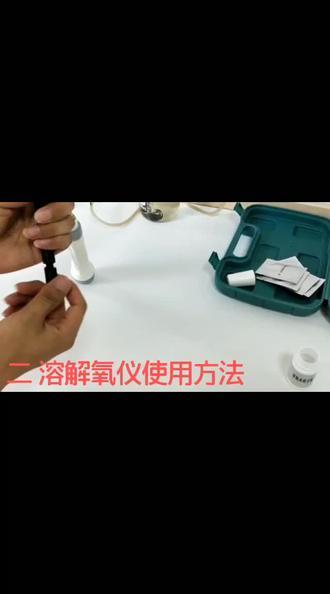 #齐威仪器 #便携式 #溶解氧 测量范围(0~19.99)mg/L温度(0~40)℃@抖音小助手
