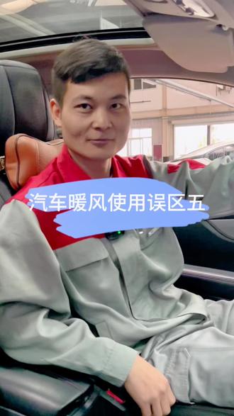 #抖音汽车人共创计划 #每天一个汽车知识 为什么不能开着空调在车里睡觉