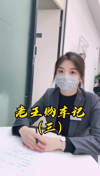 你会怎么选择? #买车那点事儿