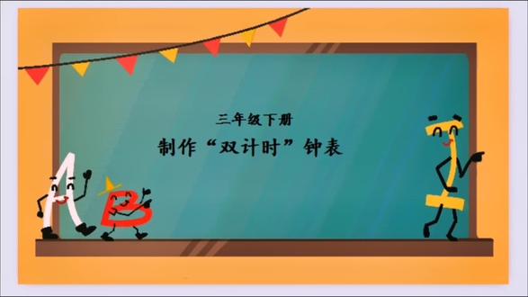 #小学数学 #数学思维 #三年级数学 @抖音小助手 @DOU+小助手 @抖音广告助手