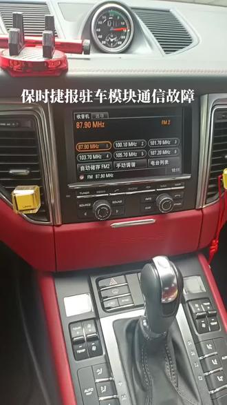 保时捷倒车驻车没声音首先检查模块是否进水.#汽车保养与维修 #保时捷