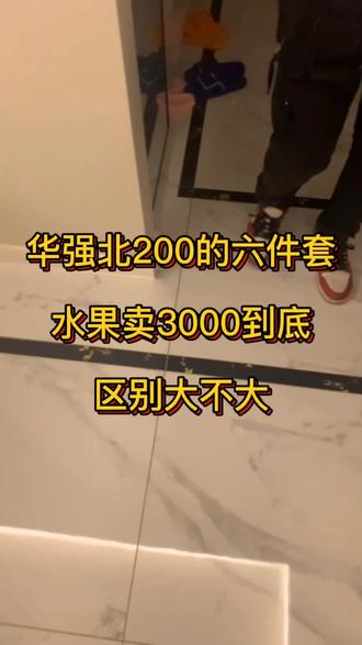 不到200米的六件套 跟官网的天价配件 有什么区别 来看看#数码产品 #蓝牙耳机推荐 #苹果透明手机壳