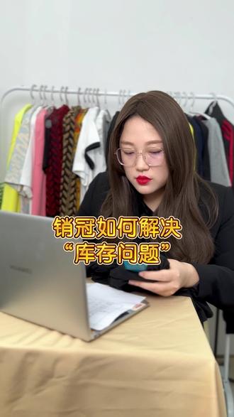 销冠如何应对“库存问题”?伯俊系统支持总部一件代发,杜绝一切困扰,快速get正确库存解决方案。#伯俊 #系统 #上海