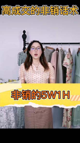 按照这个表达逻辑,大单带你飞#非销话术 #销售技巧和话术 #大单解千愁