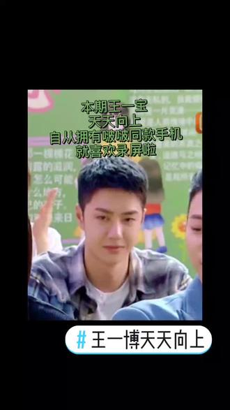 2021.5.9期天天向上@UNIQ-王一博