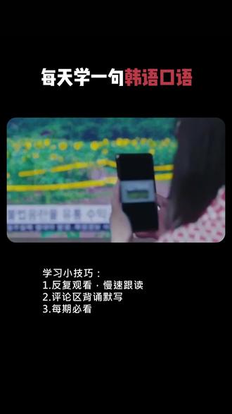 #韩语 #热门 太不像话了(和满月学优雅的怼人)
