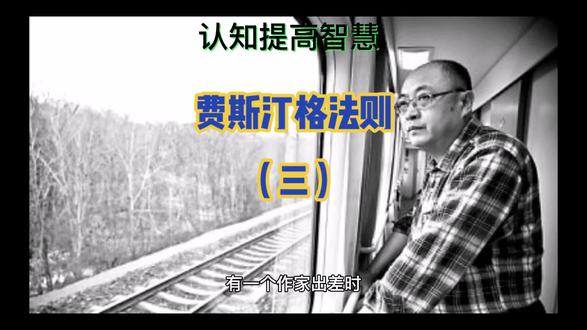 #创作灵感 费斯汀格法则