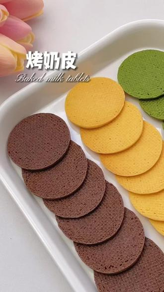 奶香浓郁比薯片还好吃的烤奶片!
