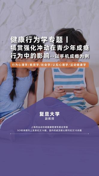 【复旦大学健康传播研究所】--面向国际学术研究前沿,围绕国计民生、国家战略发展过程中的重大健康问题,开展创新性研究。#考研#留学 #背景提升 #复旦大学#产业化科研项目