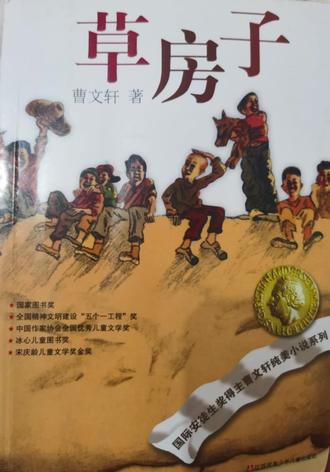 #草房子曹文轩
第三章 白雀(一)~~第五节(下)
感谢聆听!
🌻🌻努力成为更好的自己!🌻🌻