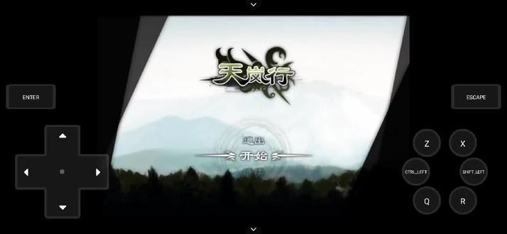 手机joiplay模拟器玩电脑《天岚行》#joiplay#模拟器#霸者一方#安卓#天岚行#同人