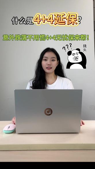 意外跌落不用慌 华硕4+4无忧保(4年延长保修+4年意外险)来帮!#笔记本推荐#大学生 #数码#华硕a豆14pro #大学生怎么挑笔记本