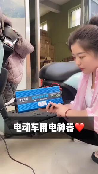 美莱斯勒 通用款逆变器