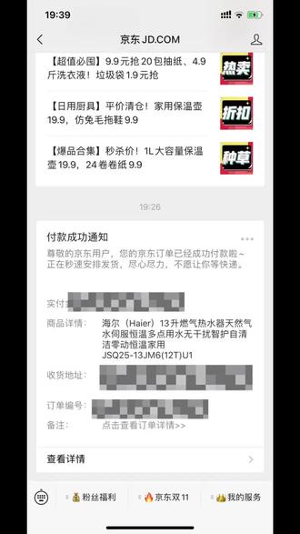 应广大要求热水器我买了,客服立马就打电话预约送货,刘强东你是不是怕我反悔啊😂😂😂明天不会八点就送到吧!