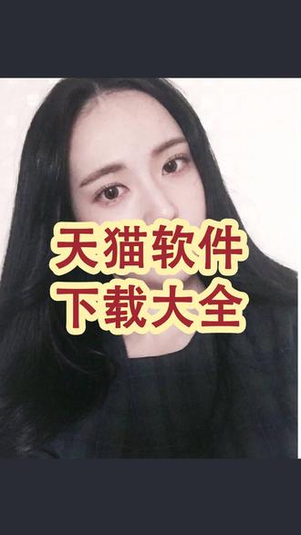 天猫魔盒取消自动升级的方法是什么?-天猫抢茅台直接提交订单#天猫 #618 #天猫超市 #天猫618 #618攻略 #京东618 @天猫