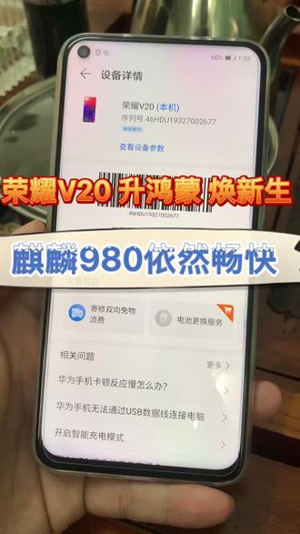 鸿蒙给所有华为机子带去新的体验#手机技巧 #手机技巧 #抖音小助手