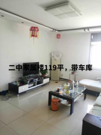 献县二中家属楼119平,带车库,
