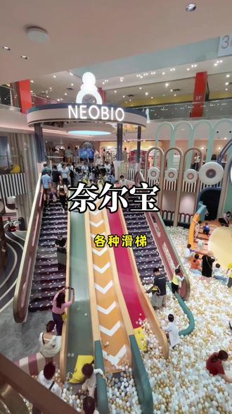 寒假带孩子来奈尔宝吧,二大一小玩2次398#今年过年不宅家 #这次把春节彻底玩明白了 #人类幼崽在东莞过年有多开心#心动春节#跟着青潮去探店