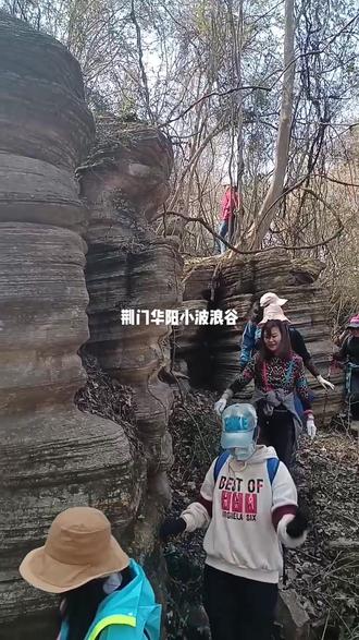 小波浪谷徒步#大山深处自然美